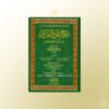 Sharh Buloogh al Maraam Ibn Baz - شرح بلوغ المرام من أدلة الأحكام لسماحة الشيخ عبدالعزيز بن باز