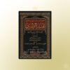 Tafsir ibn Jarir at-Tabari - Jami' al-Bayan 'an Ta-wil al-Quran - تفسير الطبري جامع البيان عن تأويل آي القرآن