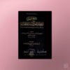 Sharh Usool I'tiqaad Ahlus-Sunna wal-Jamaa'ah Al-Laalakaa'i - شرح أصول اعتقاد أهل السنة والجماعة الإمام اللالكائي