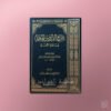 213.sharhduroosmuhimmah Sharh Duroos Muhimmah (ibn Baz) - شرح الدروس المهمة لعبد الرزاق البدر