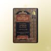 At-Ta'liq 'ala Sahih al-Bukhari Shaykh al-Uthaymin - التعليق على صحيح البخاري - العلامة العثيمين