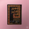 Tafsir ibn Kathir - تفسير القرآن العظيم - الإمام ابن كثير