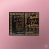 Tafsir ibn Kathir - تفسير القرآن العظيم - الإمام ابن كثير