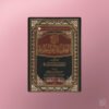 Sharh Aqeedah al-Wasitiyyah - شرح العقيدة الواسطية ـ الشيخ ابن باز