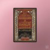 Sharh Kitaab at-Tawhid - شرح كتاب التوحيد ـ الشيخ ابن باز