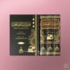 Taghridat al-Salihin - تغريدات الصالحين - فريق من الباحثين بإشراف د. مصطفى مخدوم