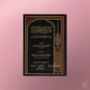 Fath al-Majid li Sharh Kitab at-Tawhid - فتح المجيد لشرح كتاب التوحيد - عبد الرحمن بن حسن بن الشيخ
