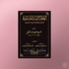 A'laam as-Sunnah al-Manshoorah - أعلام السنة المنشورة للشيخ حافظ الحكمي