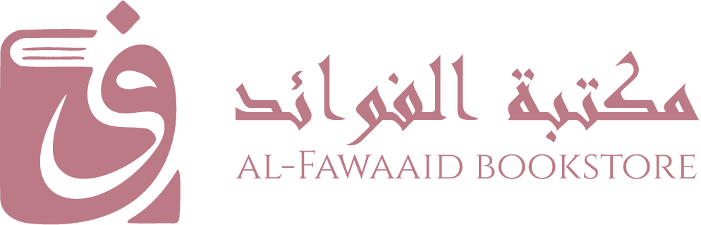 Al-Fawaaid Bookstore