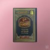 Sharh al-Ajroomiyyah - شرح الأجرومية - الشيخ العثيمين