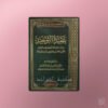 215.aqiedatuttawheed Aqeedah at-Tawheed - عقيدة التوحيد للشيخ الفوزان