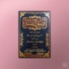 218.usoolsunnah Usool as-Sunnah - أصول السنة للإمام أحمد بن حنبل